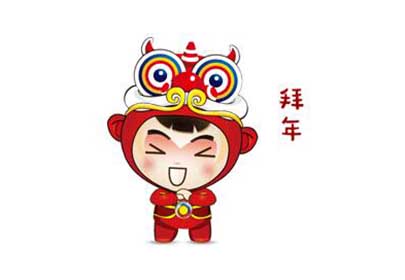 杭州山立給大家拜年啦！