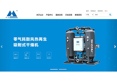 重磅來襲！杭州山立官網(wǎng)煥新上線！