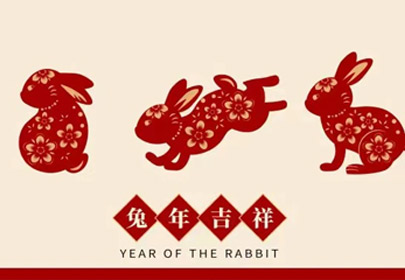 2023，杭州山立攜金兔賀歲！